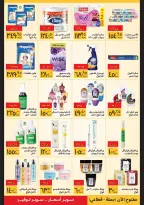 Supeco Egypt offers from 16 to 30 May 2026 Eid Al Adha Offers - Page 4