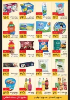 Supeco Egypt offers from 16 to 30 May 2026 Eid Al Adha Offers - Page 3