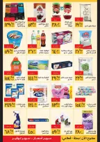 Supeco Egypt offers from 16 to 30 May 2026 Eid Al Adha Offers - Specific Branches - Page 2
