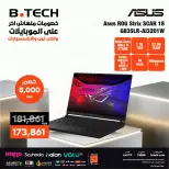 عروض بي تك من ١٧ حتى ٢٣ مايو ٢٠٢٦ عروض اللابتوب - بي تك - مصر - 17 مايو 2026 – 23 مايو 2026 - صفحة 5