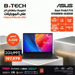 عروض بي تك من ١٧ حتى ٢٣ مايو ٢٠٢٦ عروض اللابتوب - بي تك - مصر - 17 مايو 2026 – 23 مايو 2026 - صفحة 6