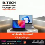 عروض بي تك من ١٧ حتى ٢٣ مايو ٢٠٢٦ عروض اللابتوب - بي تك - مصر - 17 مايو 2026 – 23 مايو 2026 - صفحة 1