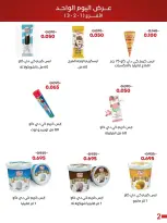 Ofertas de Cooperativa Adiliya lunes 18 mayo 2026 oferta de un dia - Cooperativa Adiliya - Kuwait - 18 mayo 2026 – 18 mayo 2026 - Página 4