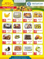 Al Naeem co-op offers Monday 18 May 2026 Vegetable and fruit offers - Al Naeem co-op - Kuwait - 18 May 2026 – 18 May 2026 - Page 2