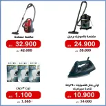 Ofertas de Cooperativa Al Khalidiya de 18 a 25 mayo 2026 Precios mayo - Cooperativa Al Khalidiya - Kuwait - 18 mayo 2026 – 25 mayo 2026 - Página 7