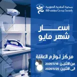 Ofertas de Cooperativa Al Khalidiya de 18 a 25 mayo 2026 Precios mayo - Cooperativa Al Khalidiya - Kuwait - 18 mayo 2026 – 25 mayo 2026 - Página 1