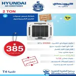 Ofertas de Cooperativa Al Khalidiya de 18 a 25 mayo 2026 Precios mayo - Cooperativa Al Khalidiya - Kuwait - 18 mayo 2026 – 25 mayo 2026 - Página 4