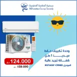 Ofertas de Cooperativa Al Khalidiya de 18 a 25 mayo 2026 Precios mayo - Cooperativa Al Khalidiya - Kuwait - 18 mayo 2026 – 25 mayo 2026 - Página 5