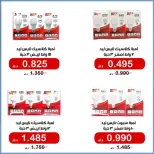 Ofertas de Cooperativa Al Khalidiya de 18 a 25 mayo 2026 Precios mayo - Cooperativa Al Khalidiya - Kuwait - 18 mayo 2026 – 25 mayo 2026 - Página 3