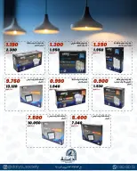 Daiya co-op Kuwait offers from 18 to 25 May 2026 Family supplies offers - Daiya co-op - Kuwait - 18 May 2026 – 25 May 2026 - Page 4