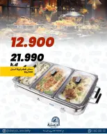 Daiya co-op Kuwait offers from 18 to 25 May 2026 Family supplies offers - Daiya co-op - Kuwait - 18 May 2026 – 25 May 2026 - Page 13