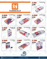 Daiya co-op Kuwait offers from 18 to 25 May 2026 Family supplies offers - Daiya co-op - Kuwait - 18 May 2026 – 25 May 2026 - Page 9