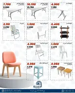 Daiya co-op Kuwait offers from 18 to 25 May 2026 Family supplies offers - Daiya co-op - Kuwait - 18 May 2026 – 25 May 2026 - Page 2