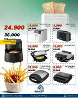 Daiya co-op Kuwait offers from 18 to 25 May 2026 Family supplies offers - Daiya co-op - Kuwait - 18 May 2026 – 25 May 2026 - Page 15