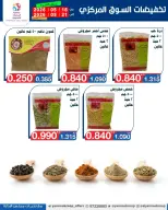 Yarmouk co-op offers from 18 to 21 May 2026 Central Market Sale - Yarmouk co-op - Kuwait - 18 May 2026 – 21 May 2026 - Page 3