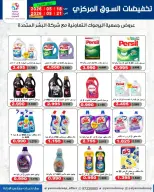 Yarmouk co-op offers from 18 to 21 May 2026 Central Market Sale - Yarmouk co-op - Kuwait - 18 May 2026 – 21 May 2026 - Page 27