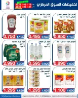 Yarmouk co-op offers from 18 to 21 May 2026 Central Market Sale - Yarmouk co-op - Kuwait - 18 May 2026 – 21 May 2026 - Page 12