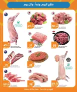 Ofertas de City hiper Katar de 17 a 19 mayo 2026 Tres grandes días - City hiper - Katar - 17 mayo 2026 – 19 mayo 2026 - Página 5