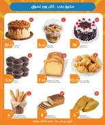 Ofertas de City hiper Katar de 17 a 19 mayo 2026 Tres grandes días - City hiper - Katar - 17 mayo 2026 – 19 mayo 2026 - Página 6