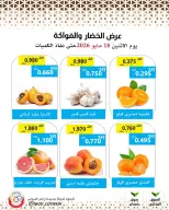 Ofertas de cooperativa Mod lunes 18 mayo 2026 Oferta de frutas y verduras - cooperativa Mod - Kuwait - 18 mayo 2026 – 18 mayo 2026 - Página 2