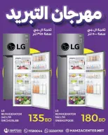 Hamza Alaswad Bahrain offers from 18 to 20 May 2026 Cooling Offers - Hamza Alaswad - Bahrain - 18 May 2026 – 20 May 2026 - Page 2