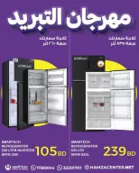 Hamza Alaswad Bahrain offers from 18 to 20 May 2026 Cooling Offers - Hamza Alaswad - Bahrain - 18 May 2026 – 20 May 2026 - Page 1