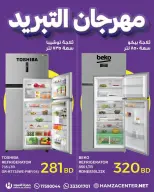 Hamza Alaswad Bahrain offers from 18 to 20 May 2026 Cooling Offers - Hamza Alaswad - Bahrain - 18 May 2026 – 20 May 2026 - Page 3