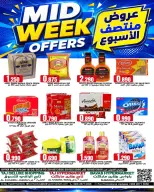 Offres Hypermarché Taj Oman de 18 à 20 mai 2026 Offres spéciales en milieu de semaine - Hypermarché Taj - Oman - 18 mai 2026 – 20 mai 2026 - Page 3