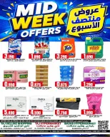 Offres Hypermarché Taj Oman de 18 à 20 mai 2026 Offres spéciales en milieu de semaine - Hypermarché Taj - Oman - 18 mai 2026 – 20 mai 2026 - Page 4