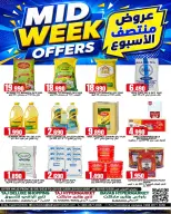 Offres Hypermarché Taj Oman de 18 à 20 mai 2026 Offres spéciales en milieu de semaine - Hypermarché Taj - Oman - 18 mai 2026 – 20 mai 2026 - Page 1