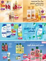 Offres Lulu Eastern Province de 30 Dhuʻl-Qiʻdah à 13 Dhuʻl-Hijjah 1447 AH (17 au 30 mai 2026) Offres Beautyworld - Lulu - Arabie Saoudite - 17 mai 2026 – 30 mai 2026 - Page 2