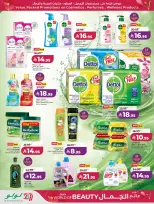 Offres Lulu Eastern Province de 30 Dhuʻl-Qiʻdah à 13 Dhuʻl-Hijjah 1447 AH (17 au 30 mai 2026) Offres Beautyworld - Lulu - Arabie Saoudite - 17 mai 2026 – 30 mai 2026 - Page 12