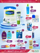 Offres Lulu Eastern Province de 30 Dhuʻl-Qiʻdah à 13 Dhuʻl-Hijjah 1447 AH (17 au 30 mai 2026) Offres Beautyworld - Lulu - Arabie Saoudite - 17 mai 2026 – 30 mai 2026 - Page 15