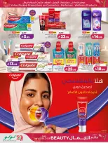 Offres Lulu Eastern Province de 30 Dhuʻl-Qiʻdah à 13 Dhuʻl-Hijjah 1447 AH (17 au 30 mai 2026) Offres Beautyworld - Lulu - Arabie Saoudite - 17 mai 2026 – 30 mai 2026 - Page 22