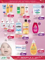 Offres Lulu Eastern Province de 30 Dhuʻl-Qiʻdah à 13 Dhuʻl-Hijjah 1447 AH (17 au 30 mai 2026) Offres Beautyworld - Lulu - Arabie Saoudite - 17 mai 2026 – 30 mai 2026 - Page 23