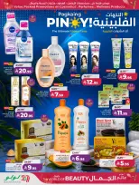 Offres Lulu Eastern Province de 30 Dhuʻl-Qiʻdah à 13 Dhuʻl-Hijjah 1447 AH (17 au 30 mai 2026) Offres Beautyworld - Lulu - Arabie Saoudite - 17 mai 2026 – 30 mai 2026 - Page 26