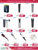 Offres Lulu Eastern Province de 30 Dhuʻl-Qiʻdah à 13 Dhuʻl-Hijjah 1447 AH (17 au 30 mai 2026) Offres Beautyworld - Lulu - Arabie Saoudite - 17 mai 2026 – 30 mai 2026 - Page 35