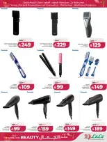 Offres Lulu Eastern Province de 30 Dhuʻl-Qiʻdah à 13 Dhuʻl-Hijjah 1447 AH (17 au 30 mai 2026) Offres Beautyworld - Lulu - Arabie Saoudite - 17 mai 2026 – 30 mai 2026 - Page 36