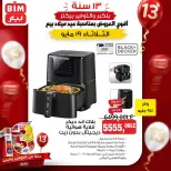 عروض بيم ماركت مصر الثلاثاء ١٩ مايو ٢٠٢٦ عرض اليوم الواحد - صفحة 2
