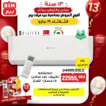 عروض بيم ماركت مصر الثلاثاء ١٩ مايو ٢٠٢٦ عرض اليوم الواحد - صفحة 1