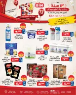 عروض بيم ماركت مصر من ١٩ حتى ٢٦ مايو ٢٠٢٦ عروض العيد السنوى - صفحة 5