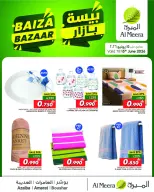 Ofertas de Al Meera Oman de 17 mayo a 10 junio 2026 Ofertas en el bazar de Biza - Página 1