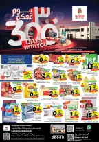 Ofertas de Nesto Salalah, Sahalnoot de 18 a 21 mayo 2026 Ofertas Mega Killer 300 días - Página 1