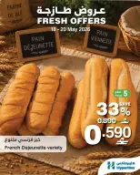 Ofertas de HyperMax Oman de 18 a 20 mayo 2026 Ofertas frescas - Página 6