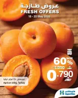 Ofertas de HyperMax Oman de 18 a 20 mayo 2026 Ofertas frescas - Página 2