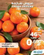 Ofertas de HyperMax Oman de 18 a 20 mayo 2026 Ofertas frescas - Página 4