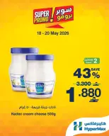 Ofertas de HyperMax Oman de 18 a 20 mayo 2026 Ofertas de súper promoción - Página 3