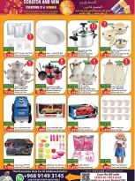 Offres Hypermarché Al Baraka Oman de 18 à 31 mai 2026 Offres Scrape & Earn - Hypermarché Al Baraka - Oman - 18 mai 2026 – 31 mai 2026 - Page 7