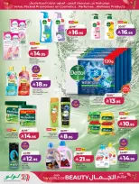 Offres Lulu Région Occidentale de 30 Dhuʻl-Qiʻdah à 13 Dhuʻl-Hijjah 1447 AH (17 au 30 mai 2026) Offres Beautyworld - Lulu - Arabie Saoudite - 17 mai 2026 – 30 mai 2026 - Page 13
