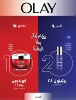 Offres Lulu Région Occidentale de 30 Dhuʻl-Qiʻdah à 13 Dhuʻl-Hijjah 1447 AH (17 au 30 mai 2026) Offres Beautyworld - Lulu - Arabie Saoudite - 17 mai 2026 – 30 mai 2026 - Page 3
